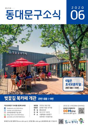 2020년 6월호
